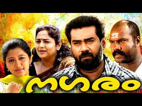 Super Hit Malayalam Full Movie # Nagaram # Malayalam Movie # Biju Menon # Kalabhavan Mani # Gopika