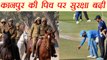 India vs NZ 3rd ODI : Security around Kanpur pitch tightened | वनइंडिया हिंदी