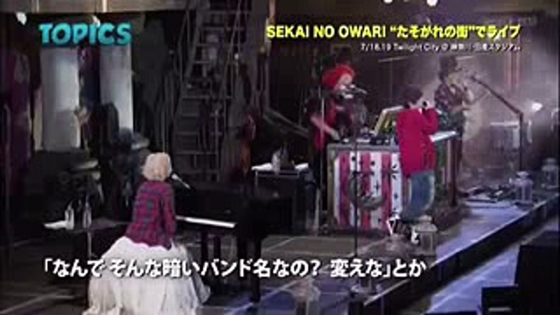 Sekai No Owari 深瀬の名言 みんなも負けずに頑張ろう Video Dailymotion