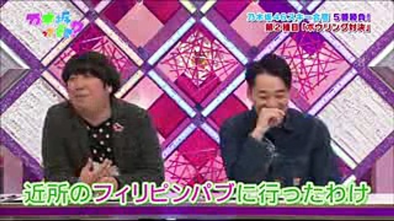 【乃木どこ】フィリピンパブへ行く 日村おじさん