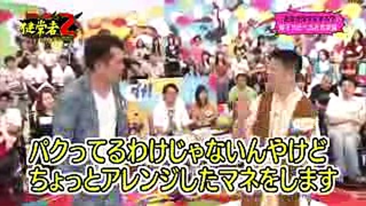 フジモン 障がい者のモノマネ