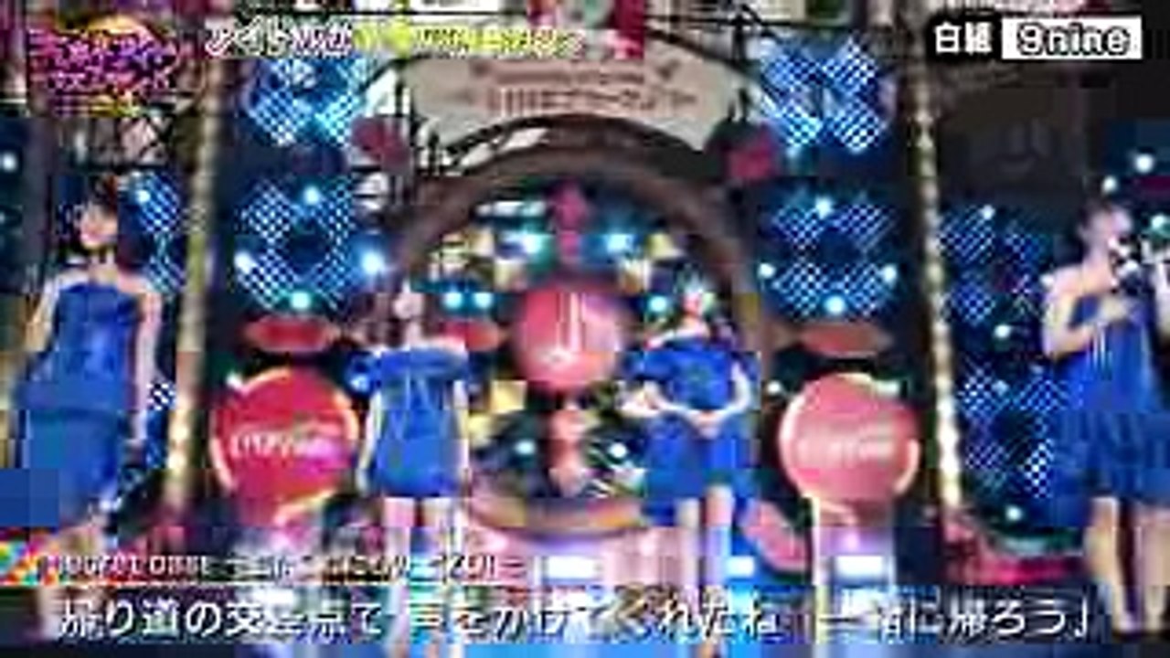 9nine　　secret base～君がくれたもの～