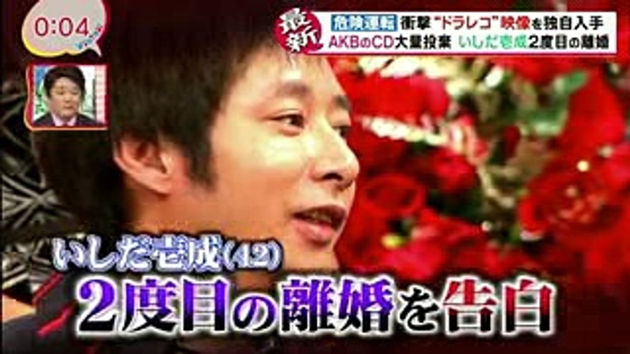 【バイキング】いしだ壱成の離婚告白に石田純一が驚愕！！