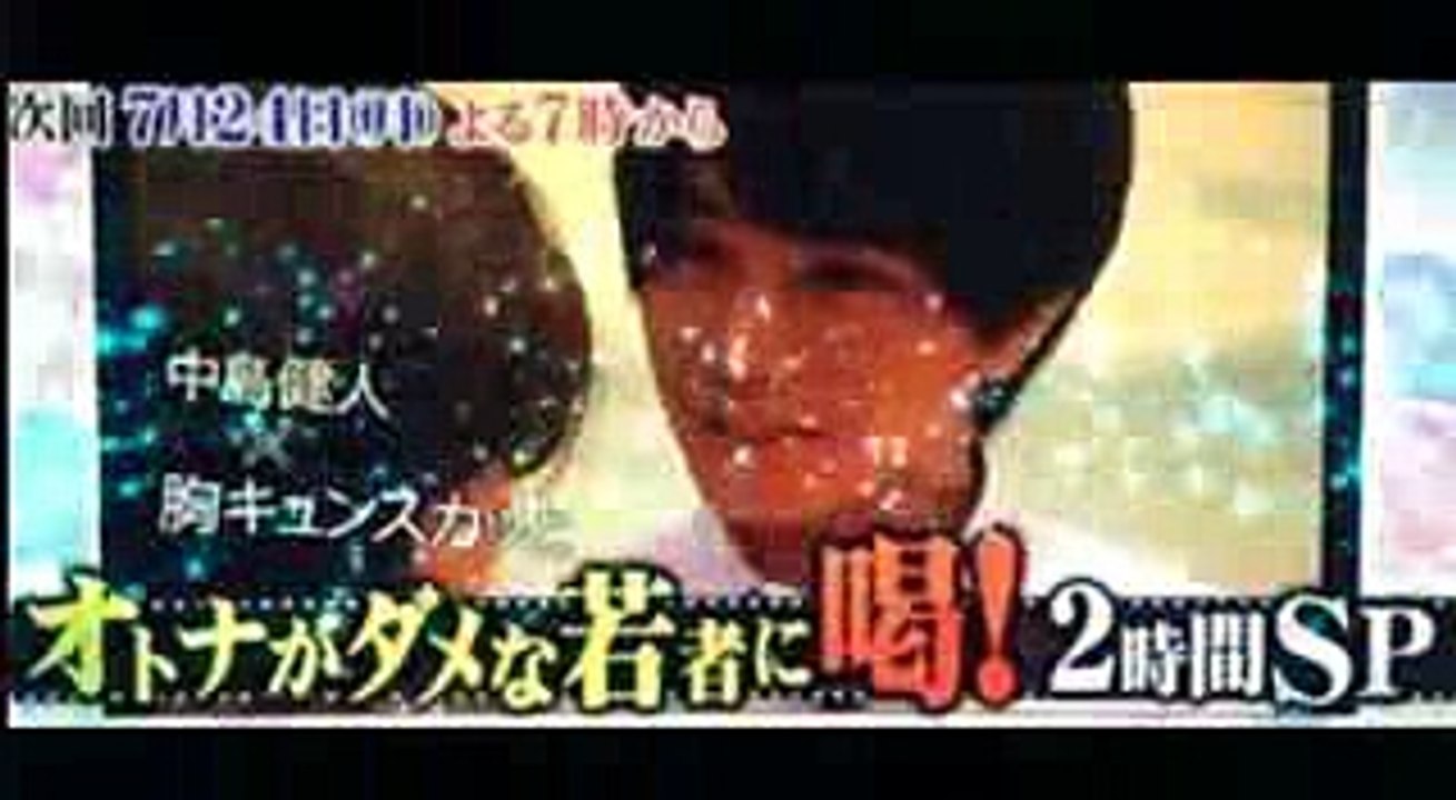 中島健人 スカッとジャパンでSexy Zoneが話題の動画