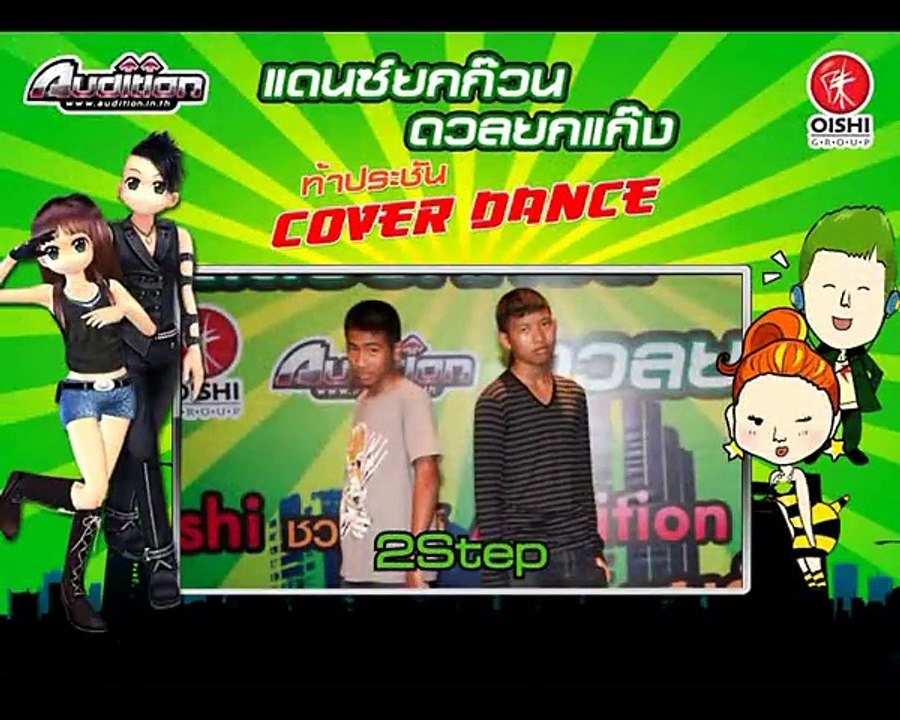 2 Step