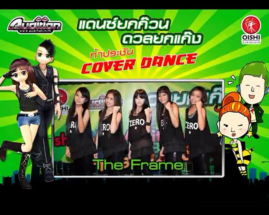 The Frame