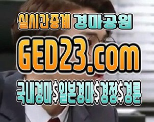 일본경마 ,∠, G E D 2 3 쩜 컴 ,∠, 일본경마사이트