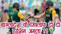 South Africa vs Bangladesh T20 : Quinton de Kock wears Hashim Amla's jersey during match| वनइंडिया
