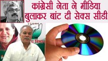 Vinod Verma: Bhupesh Baghel distributes $ex CDs to media | वनइंडिया हिंदी