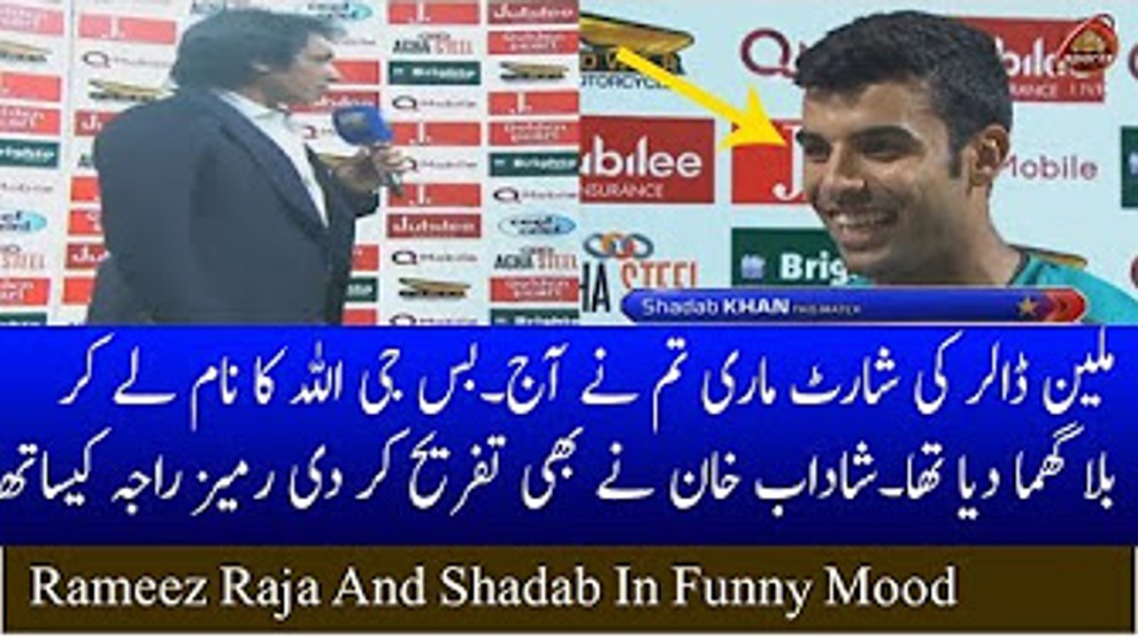 Rameez Raja parassing Shadab six In last Thrilling Over