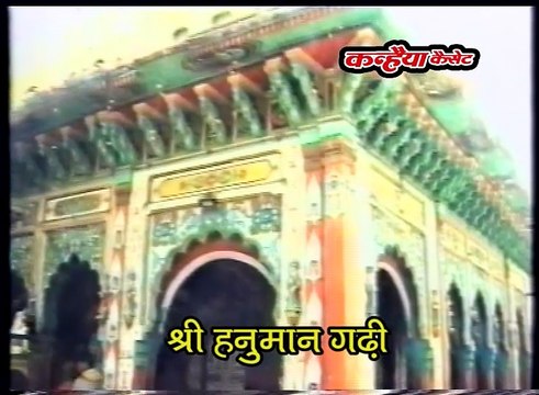 धार्मिक प्रसंग / अयोध्या महिमा / Vol - 05 / 06 / चन्द्रभूषण पाठक