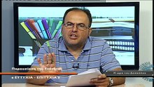 Η Ώρα του δασκάλου No 32