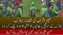 Faheem Ashraf Hatrick Celebration On 2nd T20 pakistan Vs sri Lanka