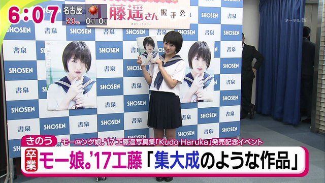 171027 ドデスカ！ 工藤遥 モーニング娘。'17