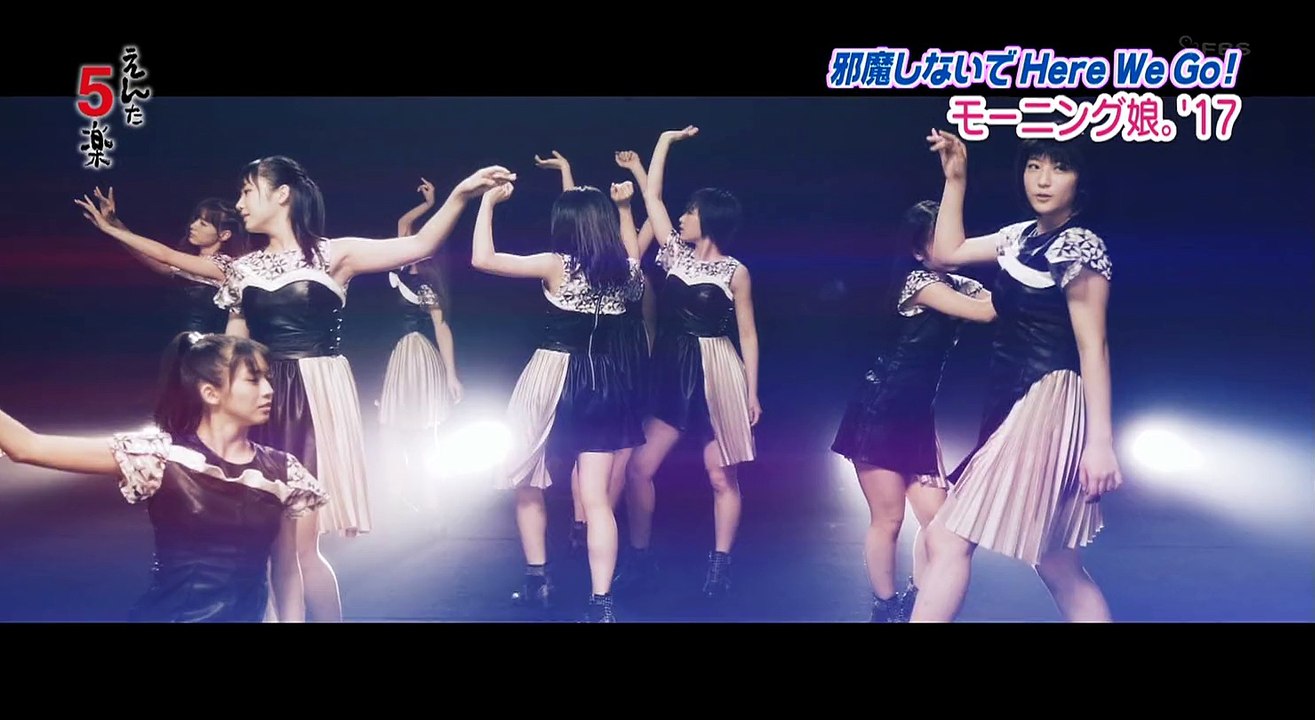 171028 えんた５楽 モーニング娘。'17 生田衣梨奈 野中美希 加賀楓