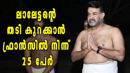 ഭാരം കുറക്കണം, ഫ്രഞ്ച് വിദഗ്ധരുടെ കീഴില്‍ ലാലേട്ടൻ കഠിനപരിശീലനത്തില്‍ | filmibeat Malayalam