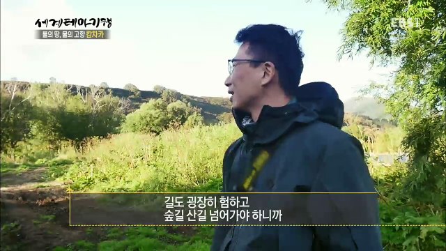세계테마기행 - 불의 땅 물의 고향 캄차카 2부- 연어의 고향_#002