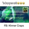 វីស័យជុះអាចម៏, Vi sey josach From Troll Khmer Tinfy