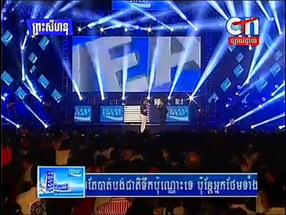 ពុកអើយ ម៉ែអើយនាងការចោលខ្ញុំហើយ