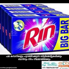 സോപ്പുകള്‍ക്ക് എന്തെ നീല നിറം...???