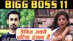 Bigg Boss 11: Bandagi Kalra CONFESSES Dennis Nagpal is WORST Person | FilmiBeat