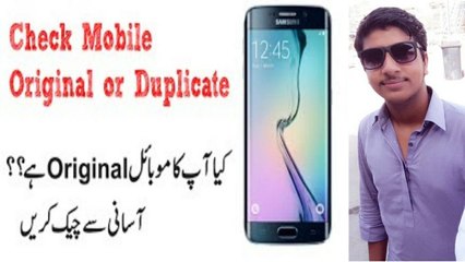 How To Check The Mobile is Original or Duplicate Any Mobile Complete Specification - In Just One