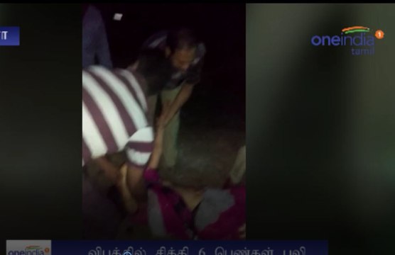விபத்தில் சிக்கி 6 பெண்கள் பலி -வீடியோ