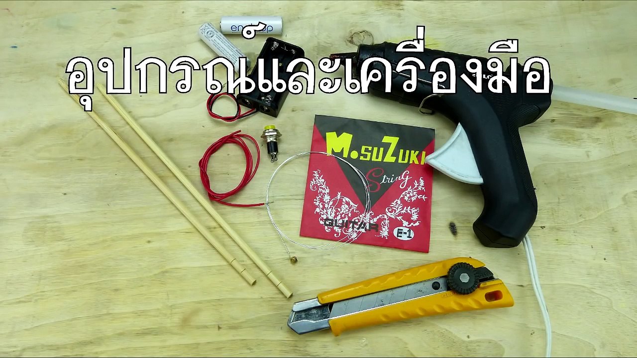 ทำเครื่องตัดโฟม..ง่ายๆ How To Make a Foam Cutter.EASY