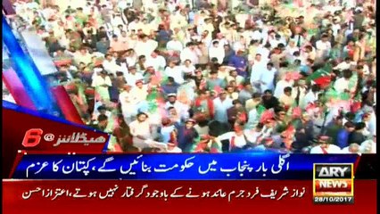 Headlines 1800 28th October 2017