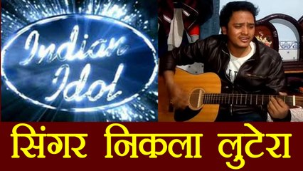 Indian Idol का गायक बना चोर, Delhi Police ने किया गिरफ्तार | वनइंडिया हिंदी