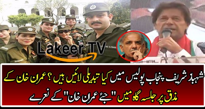 Imran Khan Telling About His New Strategies For Corrupt Politicians