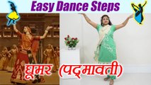 Wedding Dance Steps | Learn Dance steps on Ghoomar - Padmavati | Boldsky