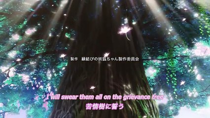 Enmusubi no Youko-chan - E 17