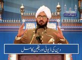 Responsibility of Deen and Perfect Faith. [ Explained By: His Excellency Sahibzada Sultan Ahmad Ali Sb ]