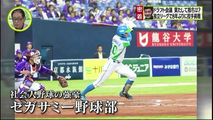 20171028 ＳＰＯＲＴＳウォッチャー -高島秀伍 原田宥希