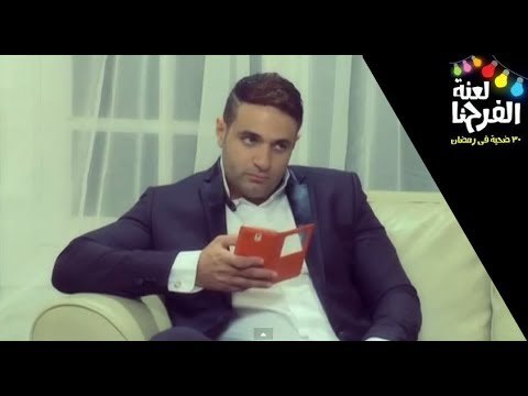 برنامج لعنة الفرحنا - الحلقة ( 9 ) المقلب إتعمل في المطرب محمد نور