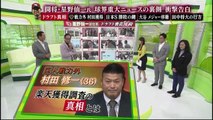 20171028 ＳＰＯＲＴＳウォッチャー - 巨人戦力外村田▽田中将大移籍!?球界重大ニュースを激白