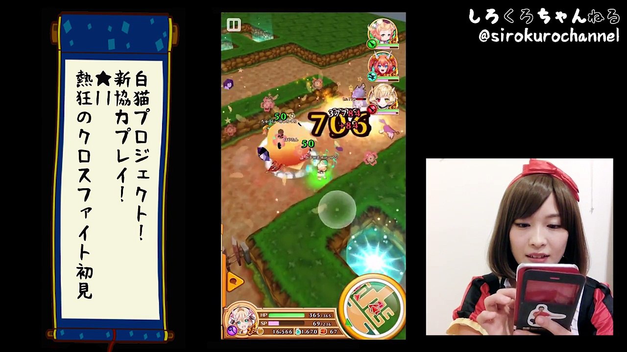 白猫プロジェクト 新 １１協力 熱狂のクロスファイト初見で挑戦 わいわいプロジェクト しろくろちゃんねる Video Dailymotion