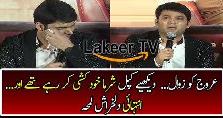 Kapil Sharma is in Critical Condition And Tried To Do Suicide