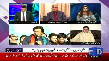 Doosra Rukh - 28th October 2017