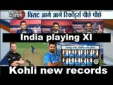 India vs New Zealand, India Playing XI for 3rd odi, Virat Kohli new records, pre-match analysis