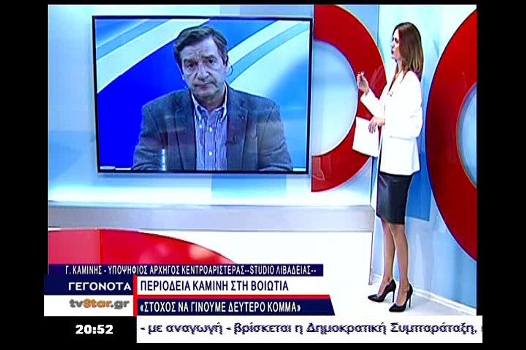 Γεγονότα 20.30 28-10-2017