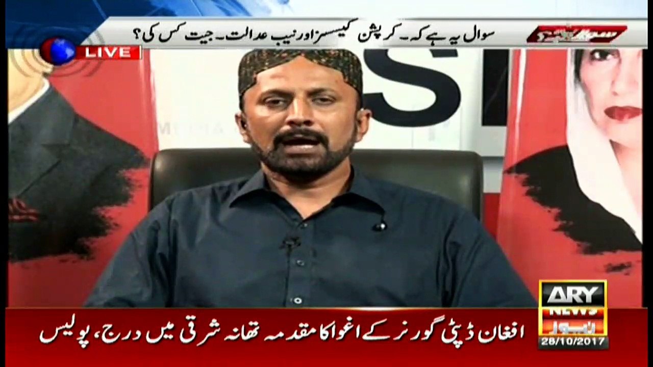 PPP leader decries 'Sindh-centered' NAB activities