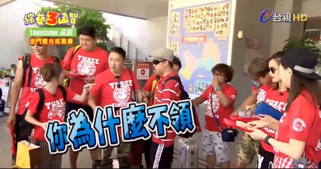 綜藝3國智 20171028 part1