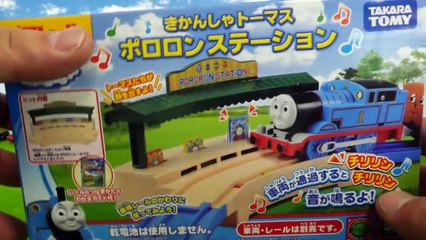 24 Thomas Plarail Toy & Ringing Station, Rotation Railway Course