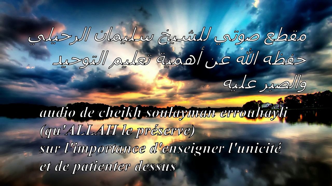 4l'importance d'enseigner l'unicité et de patienter dessus no4 cheikh soulaymen errouhayli