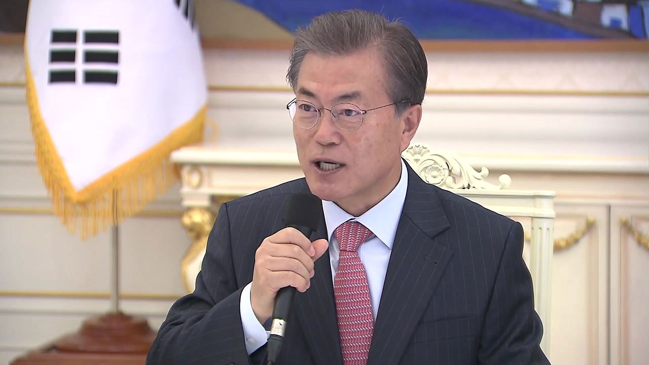 문재인 대통령 "적폐 청산, 전 정부 심판 아니다" / YTN