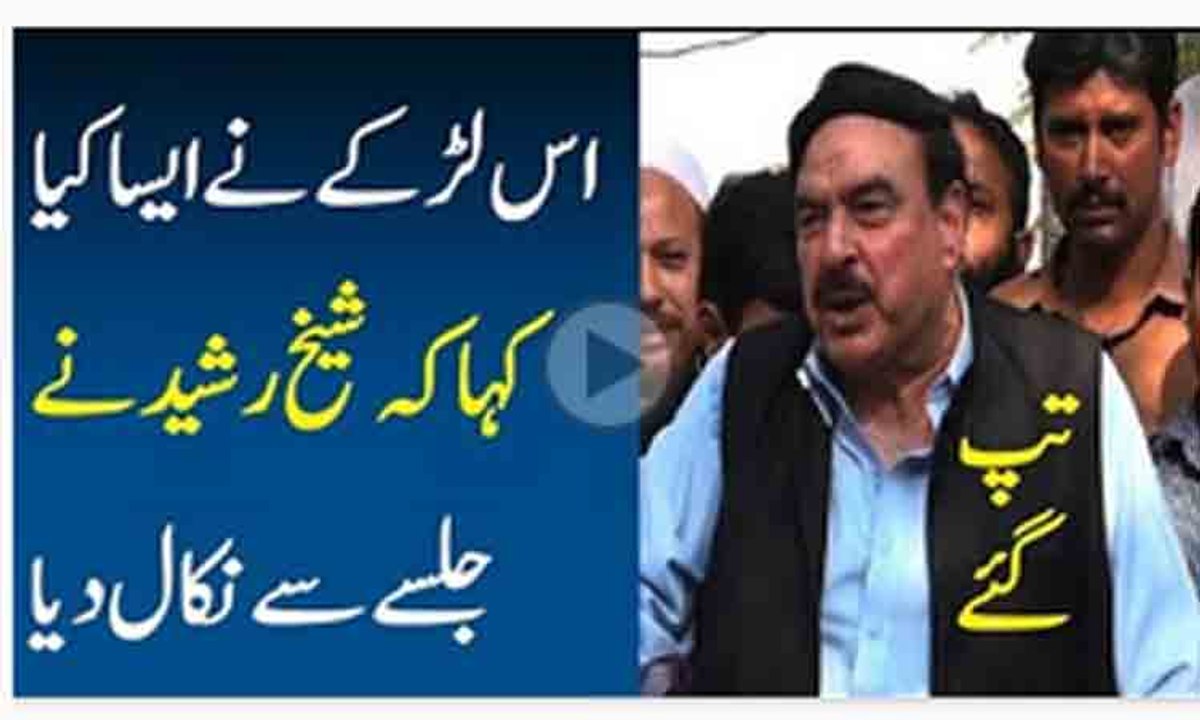 sheikh rasheed got angry on a supporter during jalsa - sheikh rasheed funny