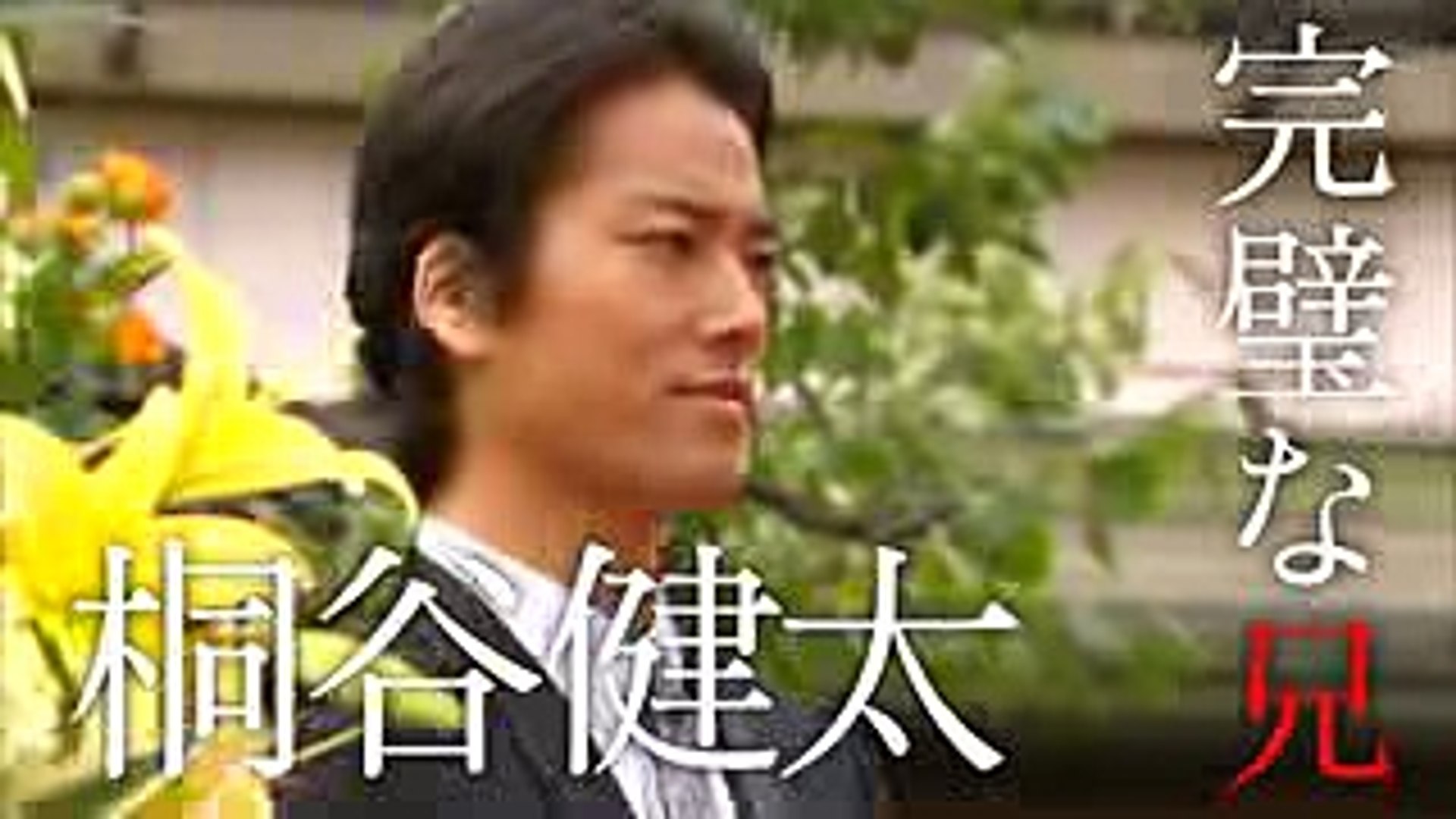 Teaser Cain And Abel Japanese Drama 2016 Video Dailymotion