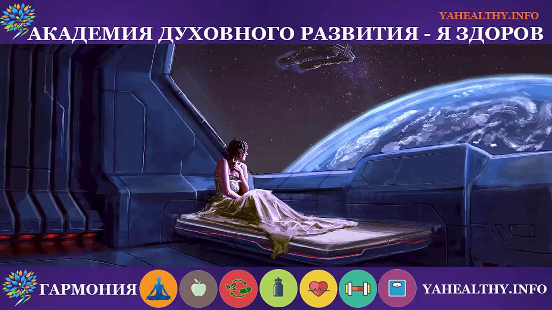 Музыка для релаксации и медитаций | музыка для сна.Практика – здоровый сон